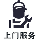 上門服務(wù)